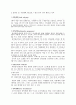 스트레스 관리(보고서) 8페이지