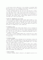 스트레스 관리(보고서) 9페이지