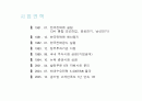 한국전력공사 분석 2페이지