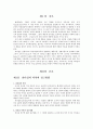 리더십 보고서 3페이지