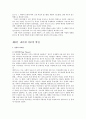 리더십 보고서 4페이지