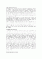 리더십 보고서 5페이지