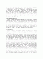 리더십 보고서 7페이지