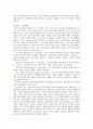 리더십 보고서 8페이지