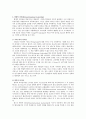 리더십 보고서 10페이지