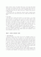 리더십 보고서 11페이지