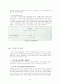 스트레스 원인과 관리방안 5페이지