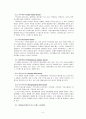 스트레스 원인과 관리방안 6페이지