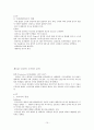 교육학개론-인간의 지능, 인습, 인지, 도덕과 교육 10페이지