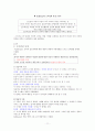 교육학개론-인간의 지능, 인습, 인지, 도덕과 교육 11페이지