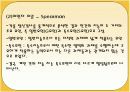 교육학개론-인간의 지능, 인습, 인지, 도덕과 교육 7페이지