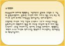 교육학개론-인간의 지능, 인습, 인지, 도덕과 교육 20페이지