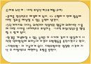 교육학개론-인간의 지능, 인습, 인지, 도덕과 교육 27페이지