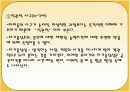 교육학개론-인간의 지능, 인습, 인지, 도덕과 교육 30페이지