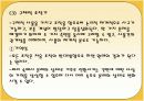 교육학개론-인간의 지능, 인습, 인지, 도덕과 교육 31페이지