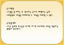 교육학개론-인간의 지능, 인습, 인지, 도덕과 교육 33페이지