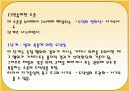 교육학개론-인간의 지능, 인습, 인지, 도덕과 교육 45페이지