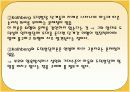 교육학개론-인간의 지능, 인습, 인지, 도덕과 교육 52페이지