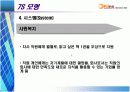 (주)오킨스전자 기업문화 10페이지