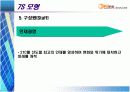 (주)오킨스전자 기업문화 11페이지
