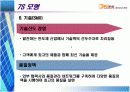 (주)오킨스전자 기업문화 12페이지