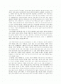 교육사회학-학력격차 요인 및 해결방안 2페이지