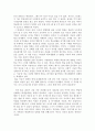 교육사회학-학력격차 요인 및 해결방안 3페이지