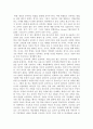 교육사회학-학력격차 요인 및 해결방안 4페이지