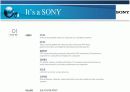 SONY 조직문화 8페이지