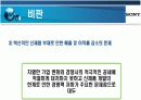 SONY 조직문화 27페이지