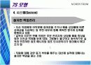Nordstrom 기업문화 16페이지