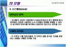 Nordstrom 기업문화 18페이지