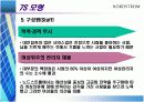 Nordstrom 기업문화 19페이지