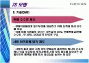 Nordstrom 기업문화 20페이지
