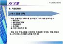 Nordstrom 기업문화 22페이지