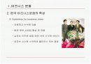 한국의 비즈니스 문화(발표용) 6페이지
