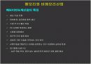 반도체 세계 11페이지