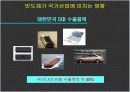 반도체 세계 14페이지