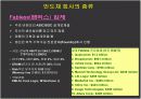 반도체 세계 28페이지