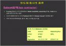 반도체 세계 31페이지