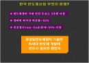 반도체 세계 41페이지