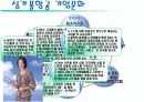3사의 조직문화분석비교 5페이지
