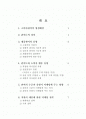 관여도와 마케팅전략 2페이지