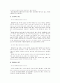 관여도와 마케팅전략 7페이지