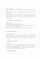 아이리버(i-river)의 마케팅 전략분석 3페이지
