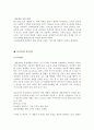 아이리버(i-river)의 마케팅 전략분석 4페이지