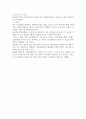 아이리버(i-river)의 마케팅 전략분석 6페이지