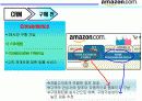 아마존 - 시스템 분석 & 설계 19페이지