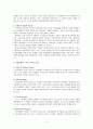 기업문화(사우스웨스트, 싱가폴항공, 이랜드) 4페이지