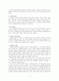 기업문화(사우스웨스트, 싱가폴항공, 이랜드) 5페이지